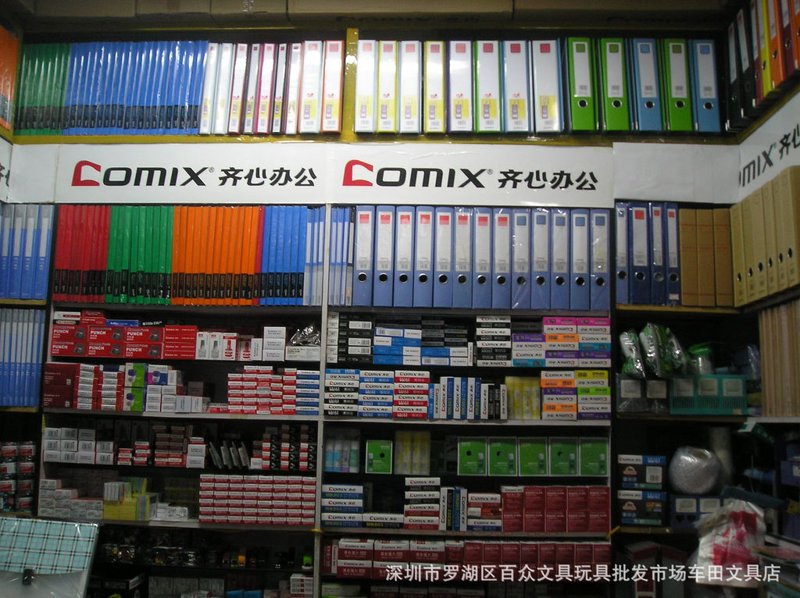 办公用品采购攻略：选购优质批发方案